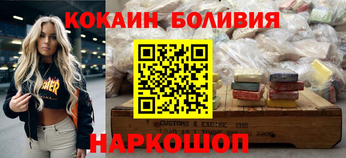COCAIN Эквадор  КОКАИН Fish Scale  Донецк  Вход с VPN 