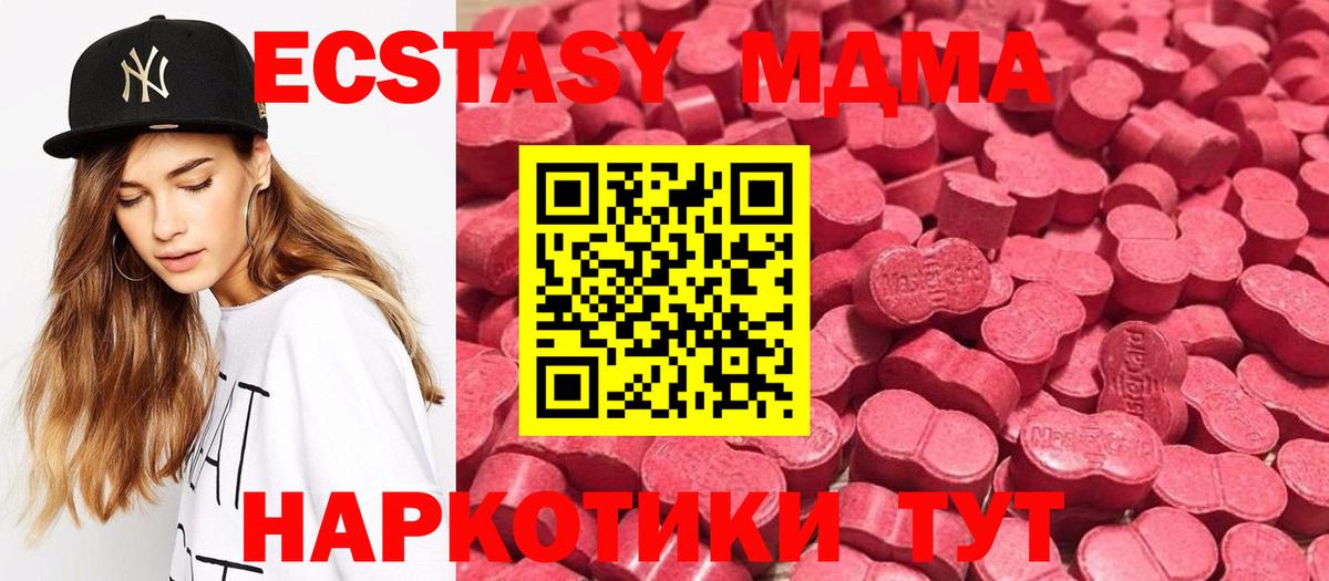 Ecstasy 280 MDMA  Вход с VPN  нарко площадка Telegram  Донецк  ЭКСТАЗИ Philipp Plein  Ecstasy 