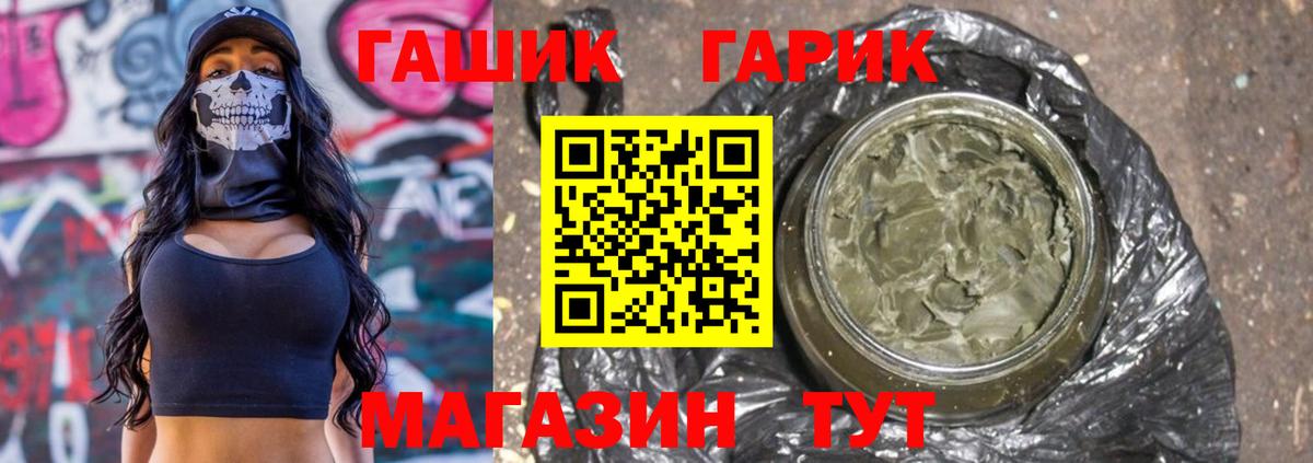 ГАШ хэш  ГАШИШ  Донецк  ГАШ хэш  Вход с VPN 