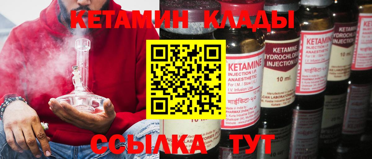 Донецк  Кетамин VHQ  hydra рабочий сайт  Вход с VPN  КЕТАМИН VHQ 