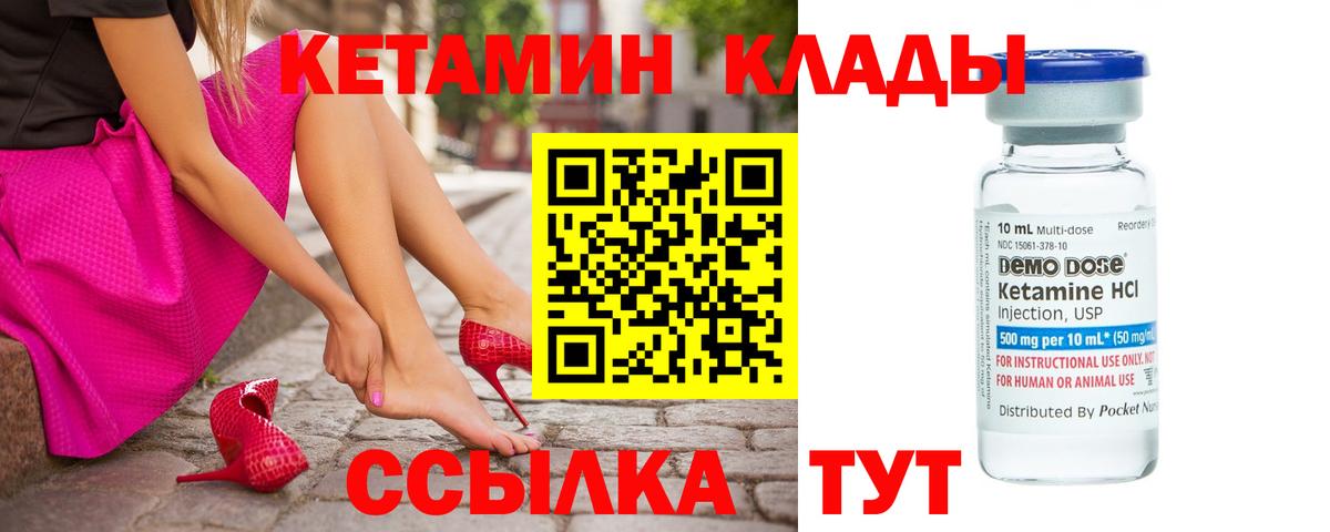 КЕТАМИН VHQ Донецк
