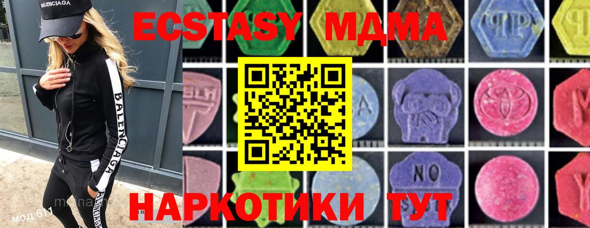МДМА молли Донецк