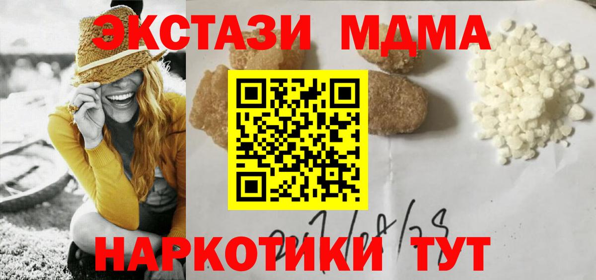 MDMA молли  MDMA молли  Вход с VPN  Донецк 