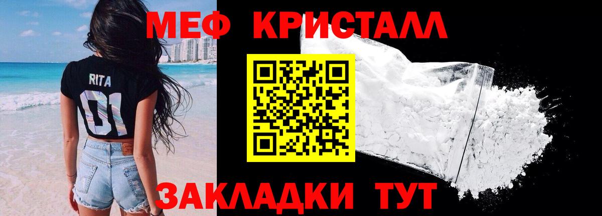 МЯУ-МЯУ  МЕФ кристаллы  Вход с VPN  Донецк 