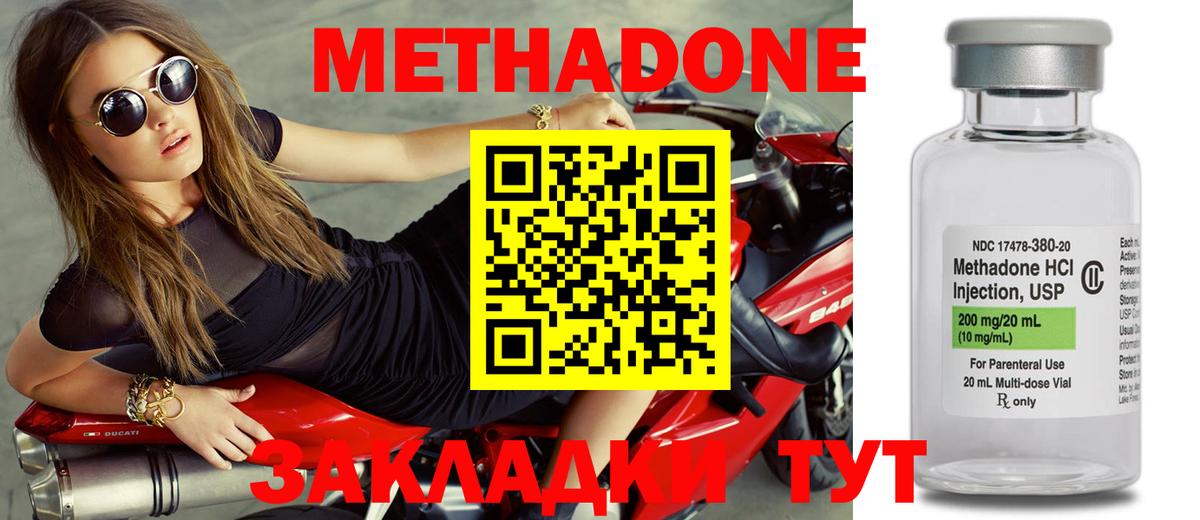 МЕТАДОН белоснежный Донецк