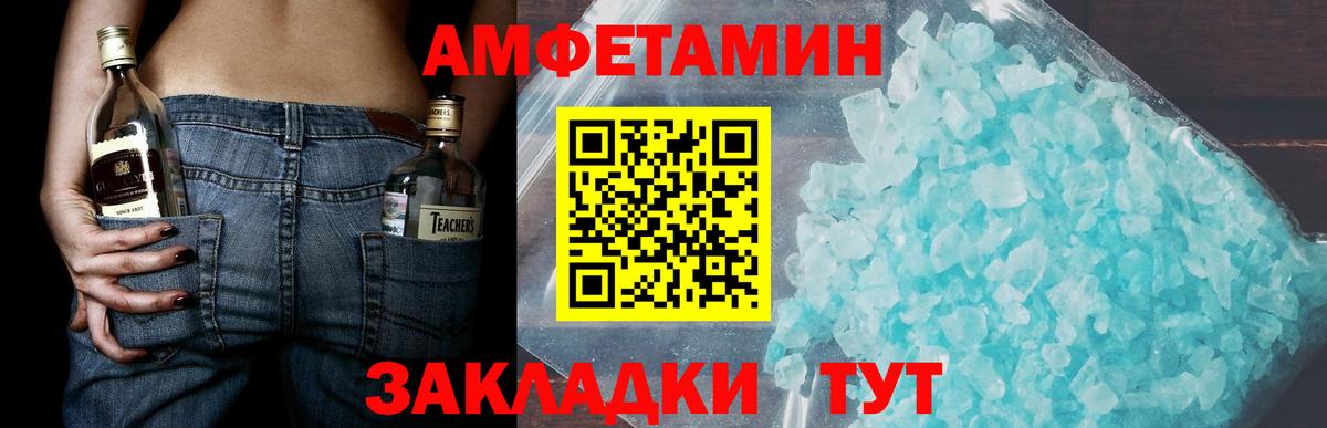 Первитин мет  Вход с VPN  Донецк 