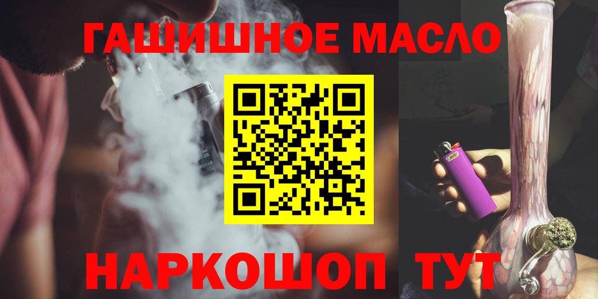 магазин  наркотиков  Дистиллят ТГК вейп  Вход с VPN  Донецк  Дистиллят ТГК гашишное масло 
